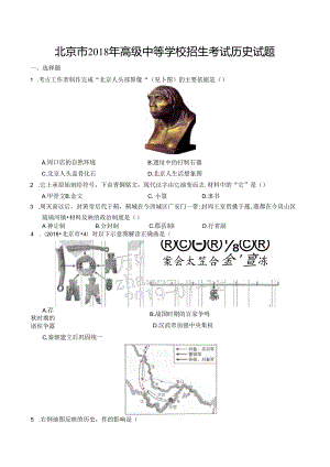 2018选择.docx