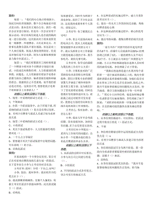 电大2024资源与运营管理(案例).docx