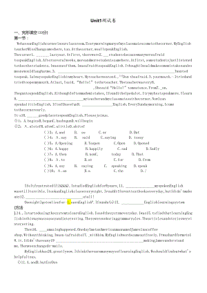 人教9年级Unit 1 测试卷.docx