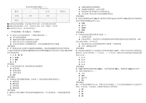 基金法律法规相关题目.docx