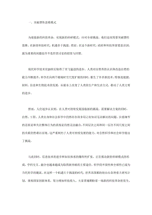 探索知识体系的逻辑与架构.docx