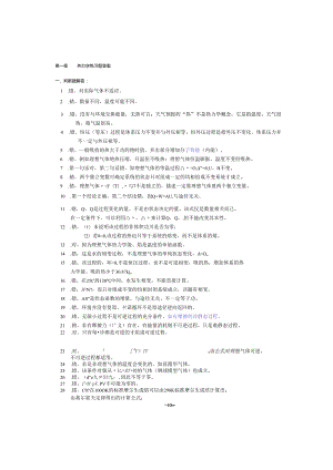 选择题答案.docx