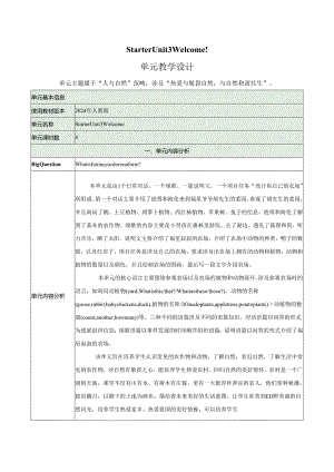 （新人教版2024）七年级上册 Starter Unit 3 大单元教学设计.docx