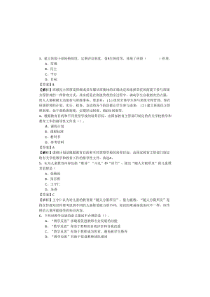 （小学）教育教学知识与能力试题含答案.docx