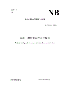 NB-T11405-2023混凝土坝智能温控系统规范.docx