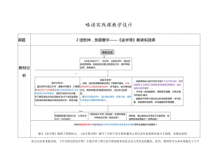 4.略读实践课：《金字塔》教学设计.docx