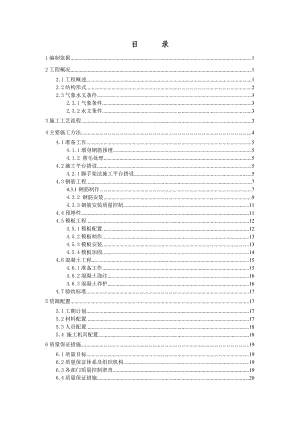 广州南沙明珠湾区灵山岛尖区域凤凰二桥项目 主墩墩身专项施工方案(0306).doc