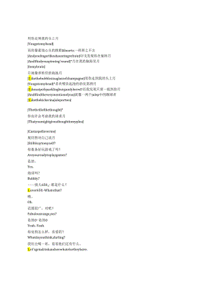 Cash Out《套现（2024）》完整中英文对照剧本.docx