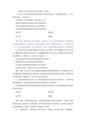 3 第七课 课后达标知能提升.docx