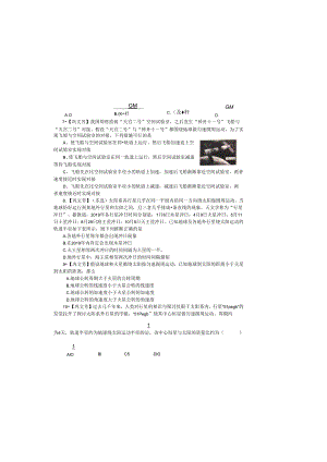 5.5 章末 限时练（清北）.docx