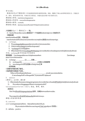 人教版选修6unit2词汇检测单.docx