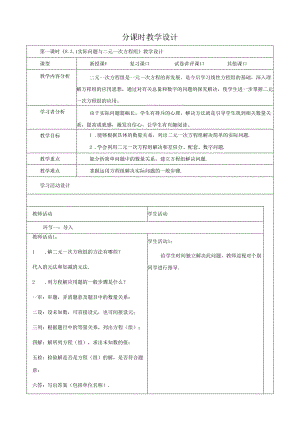 8.3.1实际问题与二元一次方程组.docx