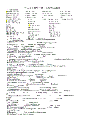 人教9年纪Unit4单元检测（无答案）.docx