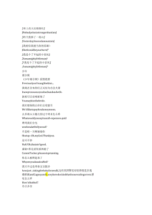 Young Sheldon《小谢尔顿》第七季第八集完整中英文对照剧本.docx