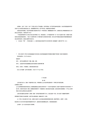 第二单元阶段测试卷9.阿长与《山海经》10.老王.docx