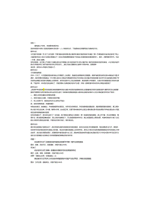 2021年5月22日全国事业单位联考D类《综合应用能力》试题（中学）.docx