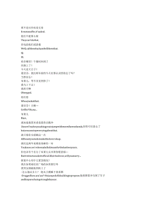9-1-1《紧急呼救》第六季第十七集完整中英文对照剧本.docx