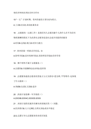2024年度大学生陕西西部计划备考题库（含答案）.docx