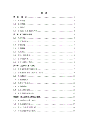 广场办公楼8层样板施工组织设计.doc