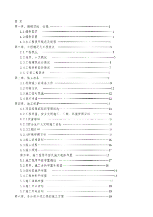 广西田阳布洛陀风情旅游度假区项目工程施工组织设计.doc