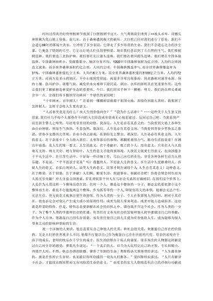 3.12植树造林感想体会.docx