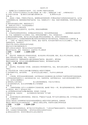 人教版《道德与法治》七年级上册：7.2 爱在家人间 课时训练.docx