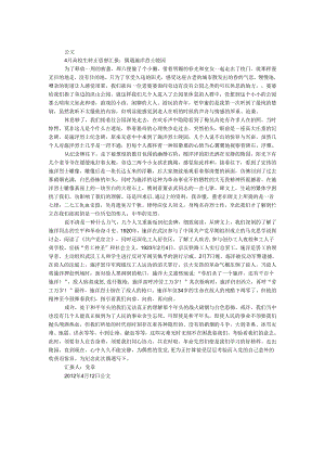 4月大学生转正思想汇报：偶遇施洋烈士陵园.docx