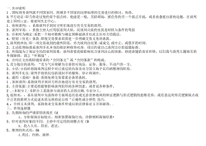 电大商务谈判实务小抄2024末日答案.docx