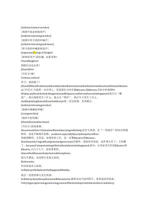 January 6th《一月六日（2023）》完整中英文对照剧本.docx