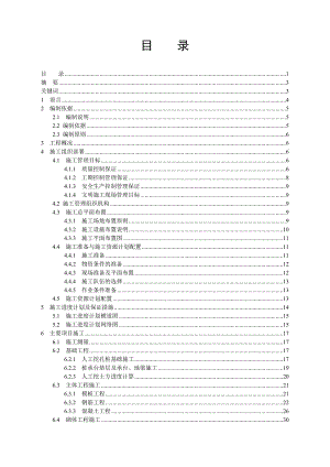 工程管理毕业设计（论文）樟树市拆迁安置房1号住宅楼施工组织设计 .doc