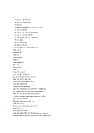 Franklin《富兰克林（2024）》第一季第一集完整中英文对照剧本.docx