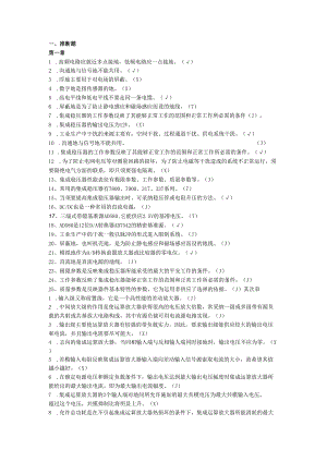 电大机电接口技术一体化题2024年12月新.docx