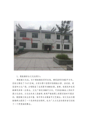 黎川县样稿文档.docx