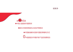 中国儿童湿疹白皮书 2024.docx