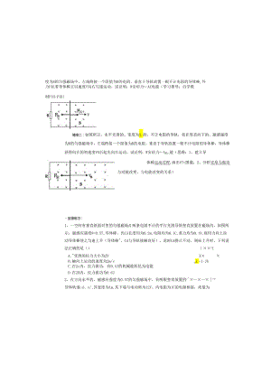3.2.5电磁感应中的能量转化与守恒.docx