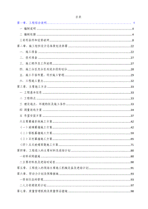 广场写字楼外装修总施工方案.doc