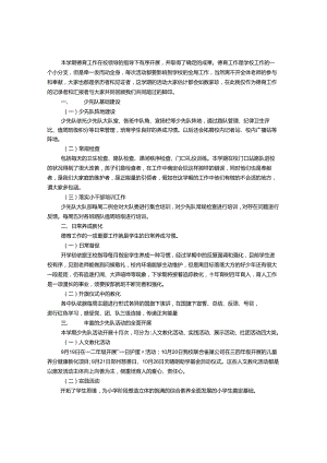 五河县教育局2024-2025县教育局德育工作总结.docx