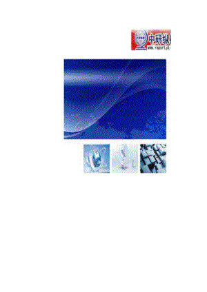 无水氯化氢行业行情市场调查及发展趋势分析报告2024目录.docx