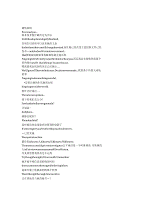 Desperate Housewives《绝望的主妇》第二季第二十一集完整中英文对照剧本.docx