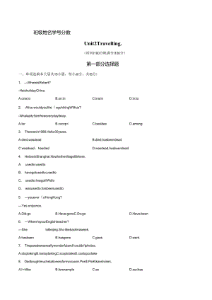 Unit 2 单元易错综合测试.docx