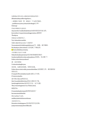 Darkness of Man《暗影守卫（2024）》完整中英文对照剧本.docx