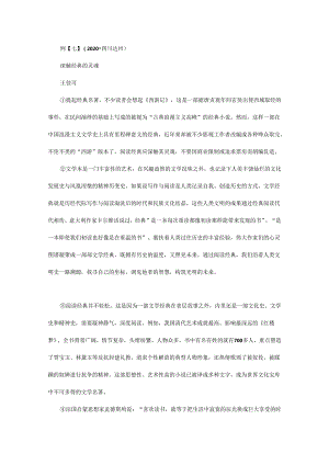 初中议论文考题集二.docx