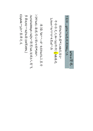 郭沫若行草《九口山句四条屏》.docx
