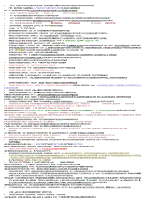 电大财务报表分析机考题库20241最新多选.docx