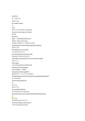 Sugar《谜探休格（2024）》第一季第六集完整中英文对照剧本.docx