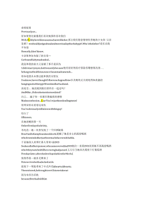 Desperate Housewives《绝望的主妇》第二季第十八集完整中英文对照剧本.docx