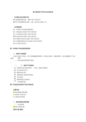 jzgc_jy0901.docx