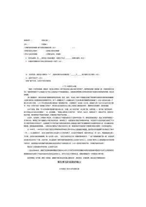 第五单元阶段测试卷19.外国诗二首 20.古代诗歌五首.docx