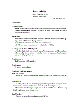 2015.12.29县优质课教学设计.docx