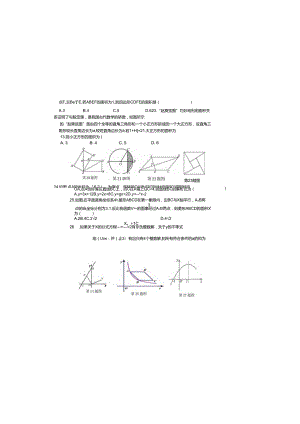 2021年教师进城选调考试试卷.docx